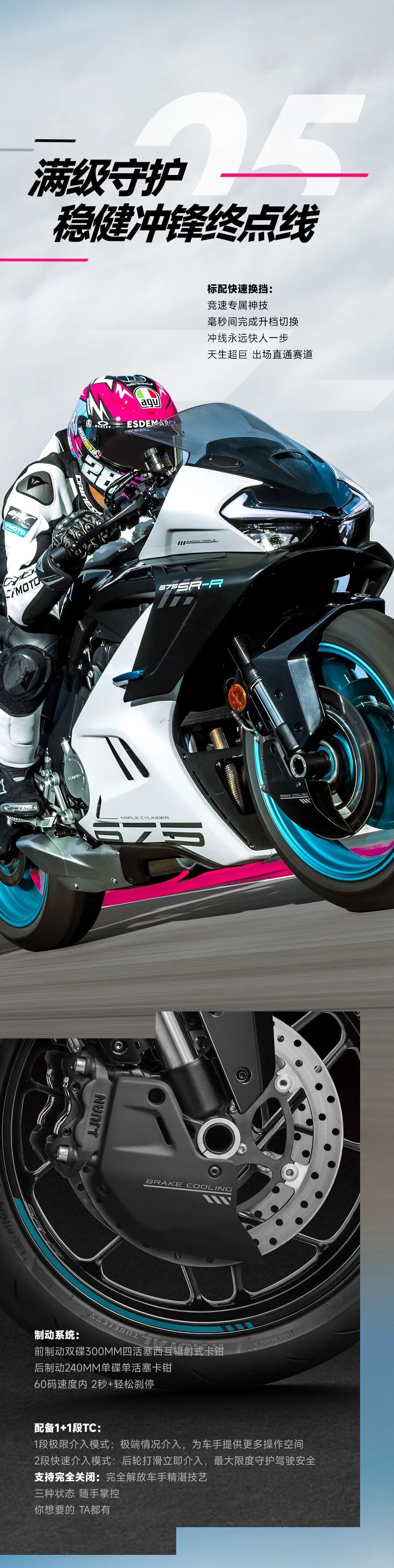 [2024-09-11]675SRR丨地表雷霆尽在掌控