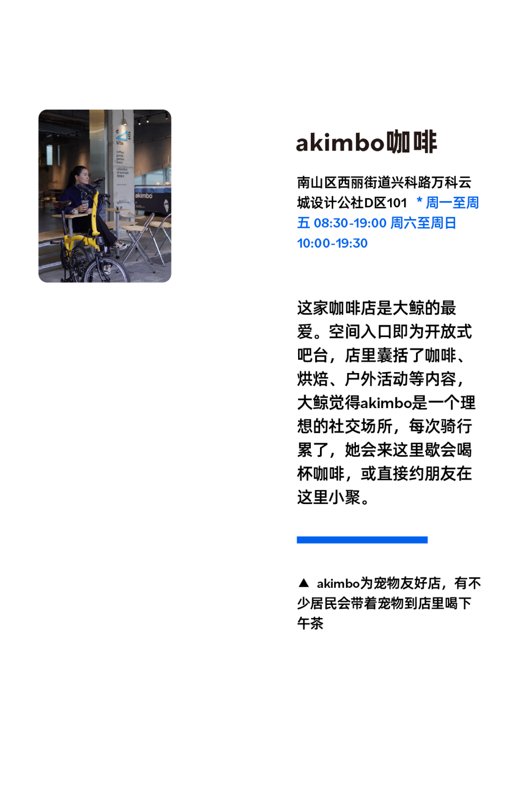 [2024-11-28]用骑行丈量生活在快与慢之间寻找深圳节奏