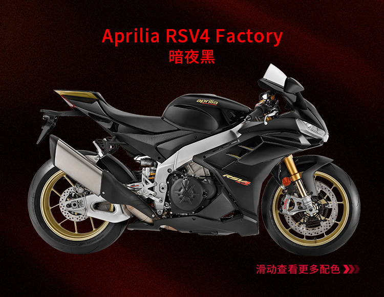 [2025-09-19]专业车手集结查收ApriliaRSV4简历