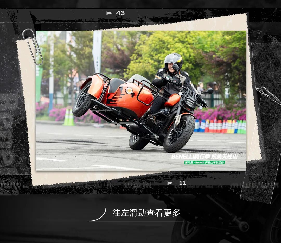 扬帆再启航2024Benelli骑行季皖美天柱山圆满收官