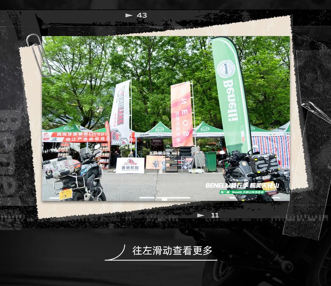 扬帆再启航2024Benelli骑行季皖美天柱山圆满收官