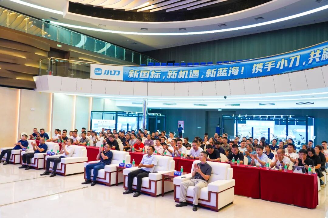 [2025-09-30]率先破局首个新国标发布会小刀已就位