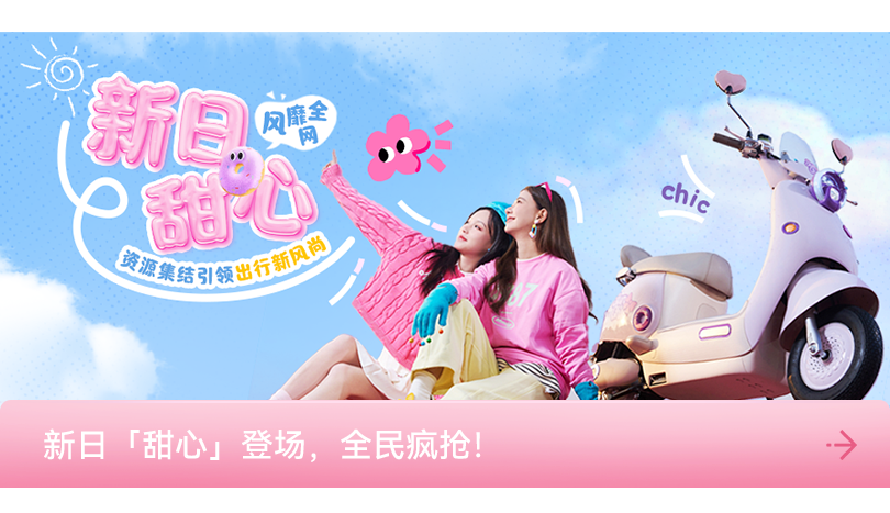 [2025-03-24]定档326新日2025年全系爆品发布会