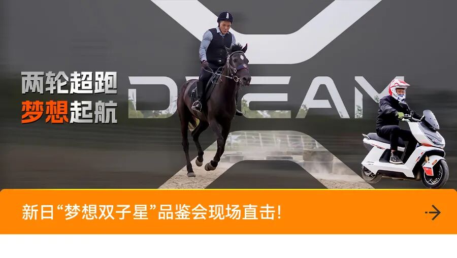 [2025-06-13]圆满收官新日梦想号启航