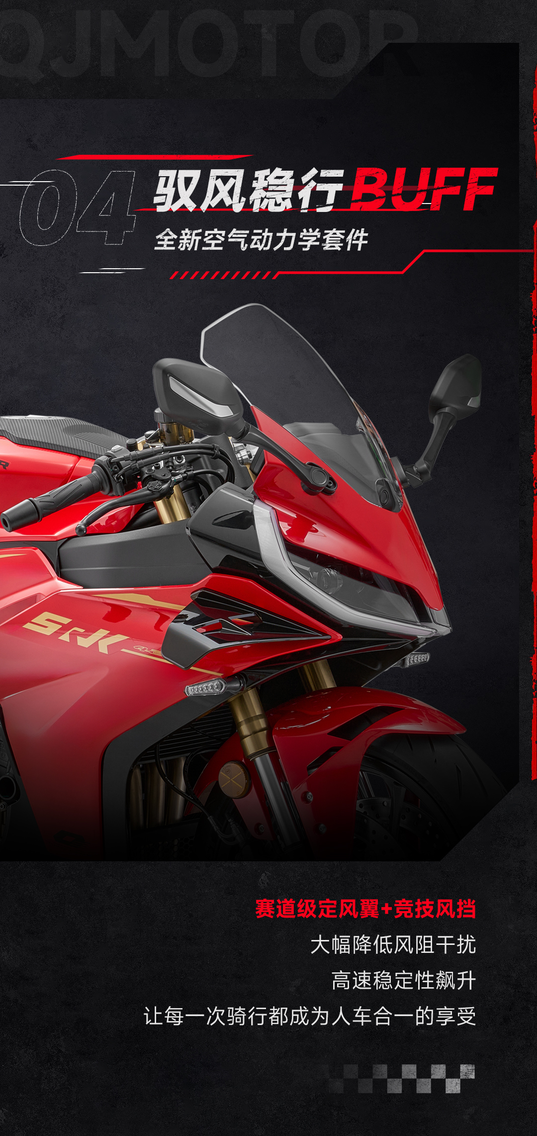 [2025-09-01]27999赛421青春版为赛而来