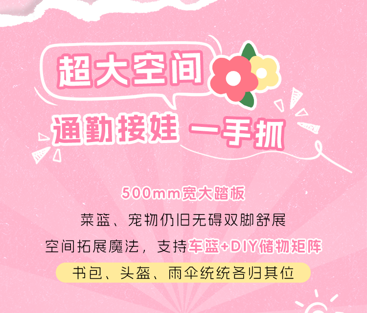 开学有好礼宝妈们快来带走您的接娃神器