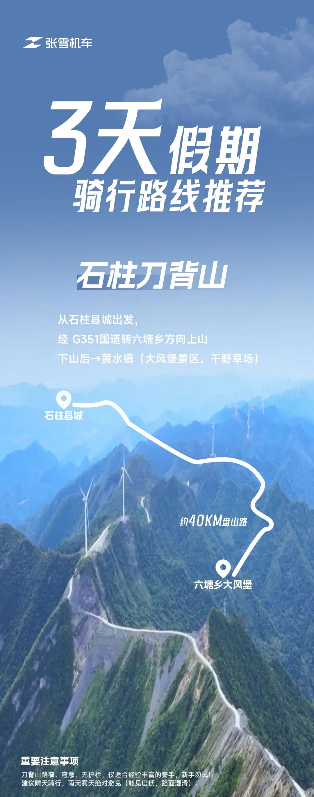 [2025-04-02]重庆丨3天假期骑行路线推荐看看你们的目的地