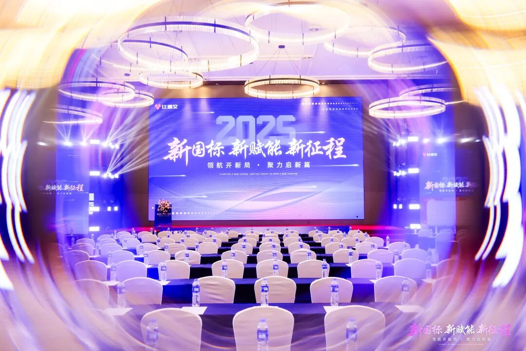 [2025-10-30]王者归来燃爆金陵比德文南京展斩获三重丰收实力圈粉无数