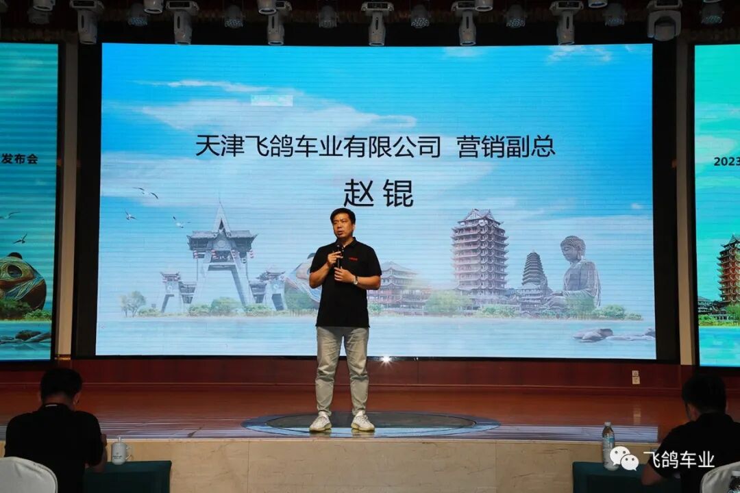 [2023-06-15]2023中国飞鸽自行车新品发布会四川站圆满结束