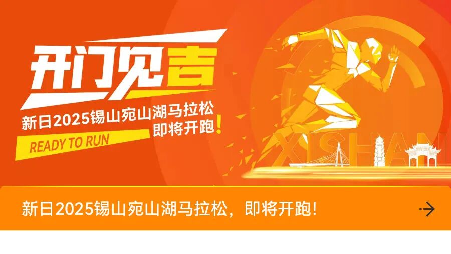 [2025-10-28]2025新日菏泽牡丹音乐节超燃回顾