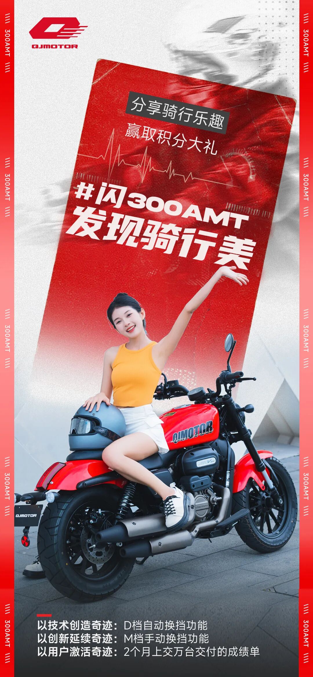 [2024-08-02]分享骑行乐趣发现骑行美