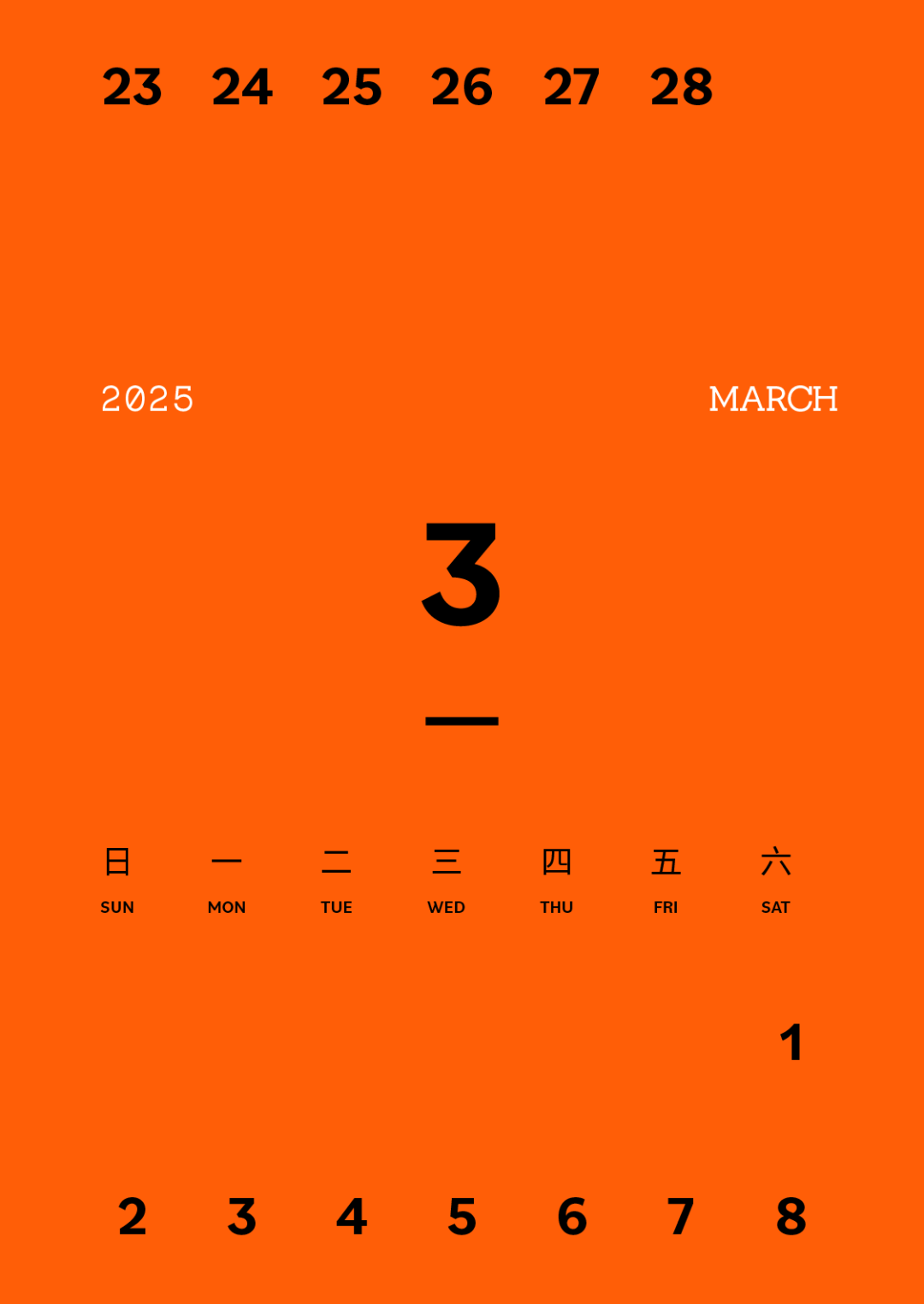 [2025-02-10]蛇年启新程约上好友一起动起来