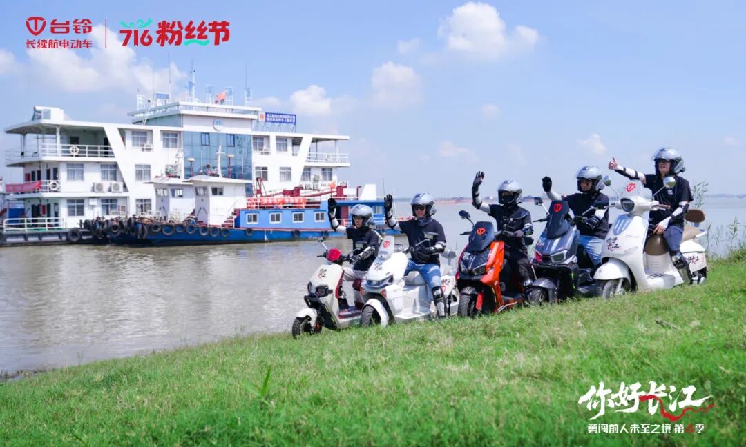 [2025-07-25]湘约岳阳台铃长江溯源探秘洞庭文化