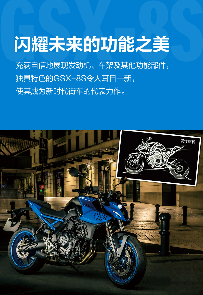 [2023-12-01]铃木大排量车GSX8S闪耀问世