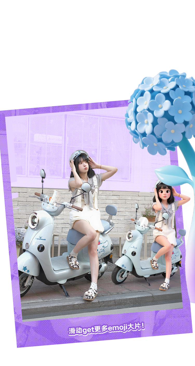 [2025-09-22]今天不emo一起骑入emoji