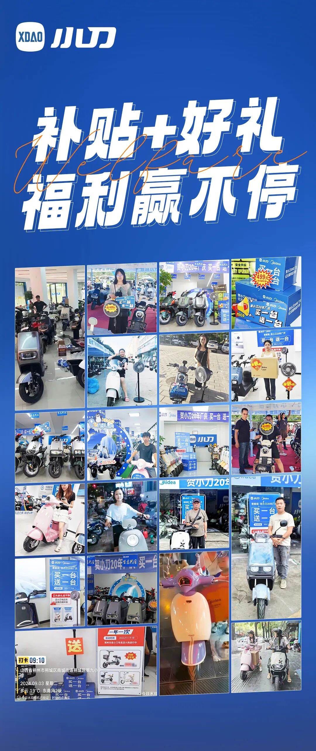 陆续受邀以旧换新正当时