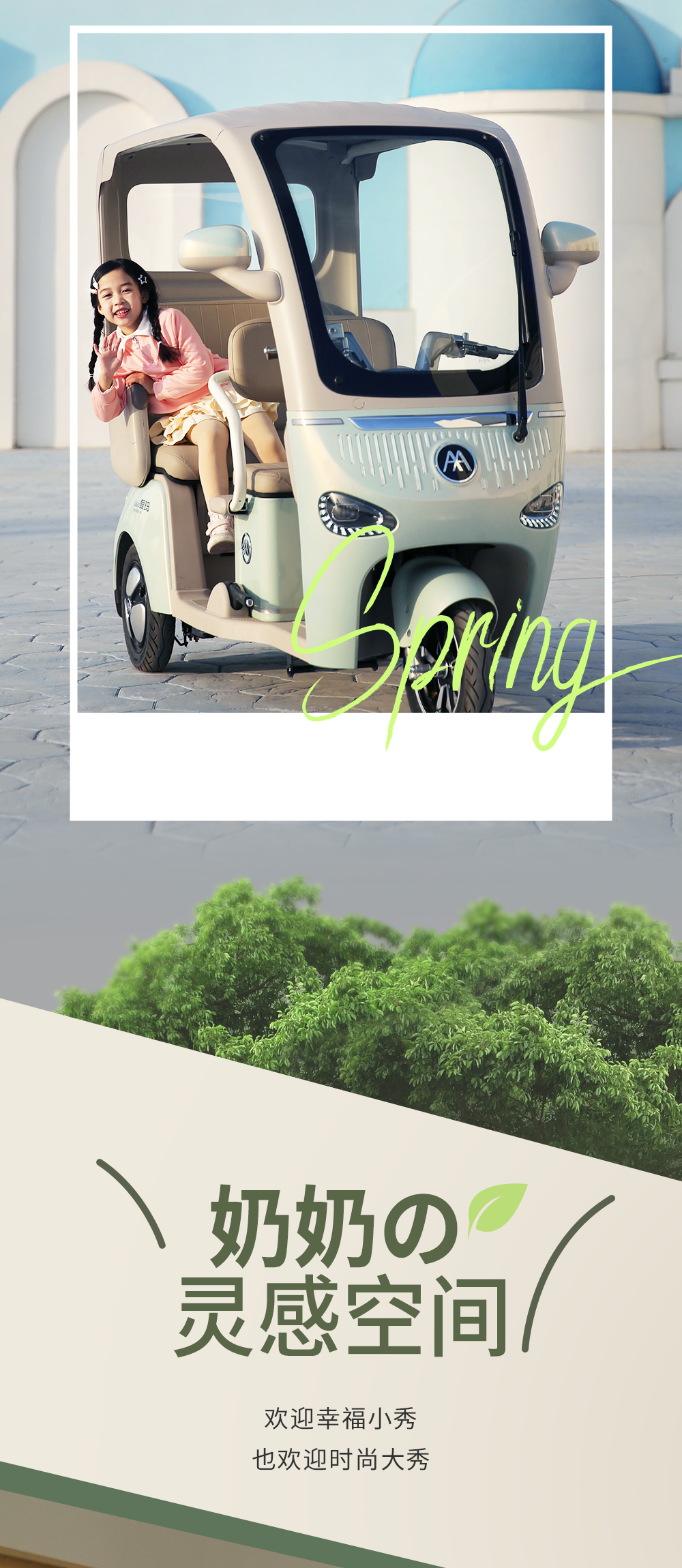 [2025-03-12]移动绿洲乐享至上