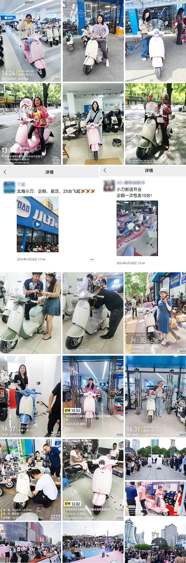 提前预定下一个同城热搜