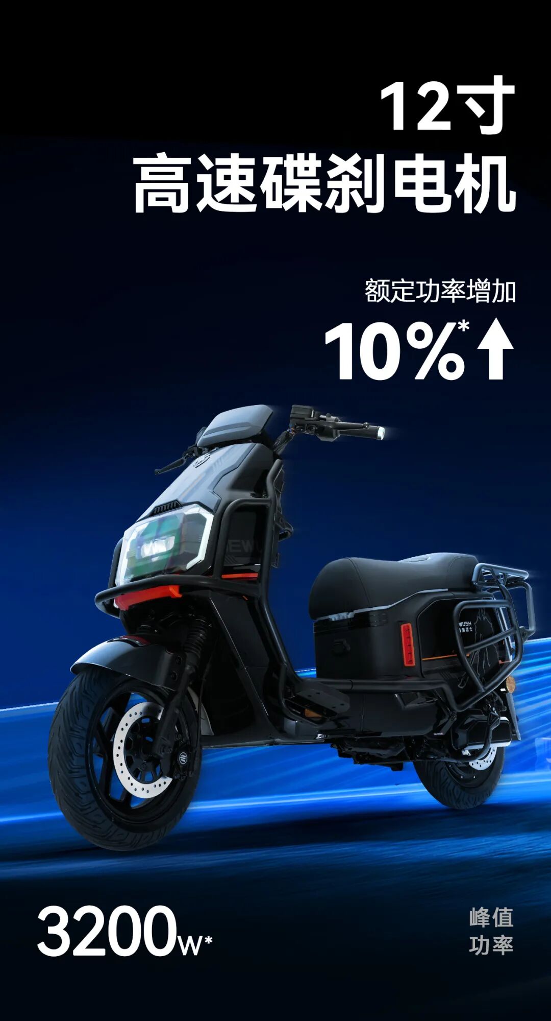 [2025-06-24]赛鸽黑武士猛禽T680动力充沛