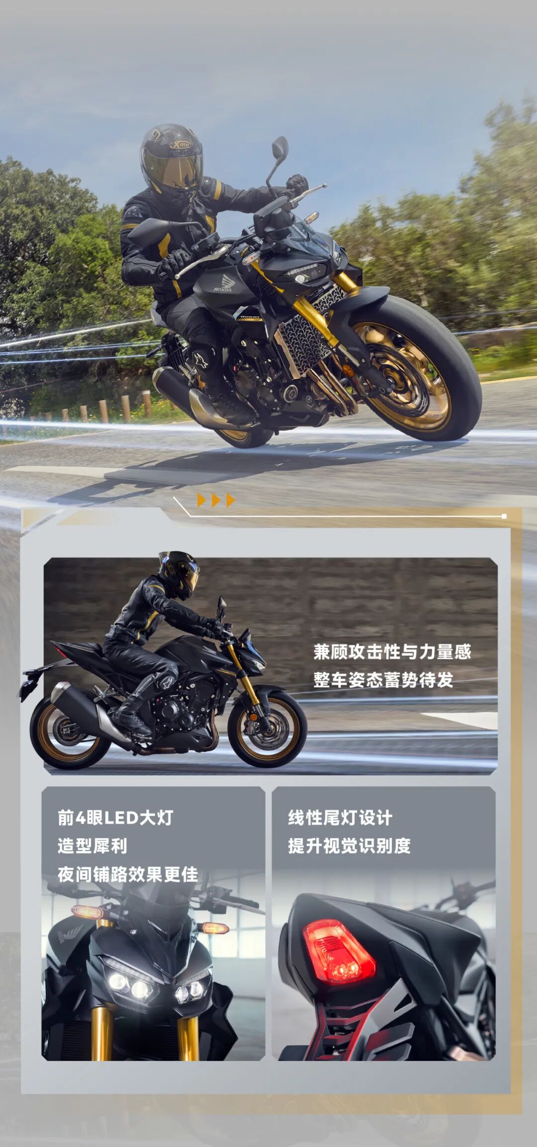 [2025-05-16]全新CB1000SPHondaHORNET正式上市