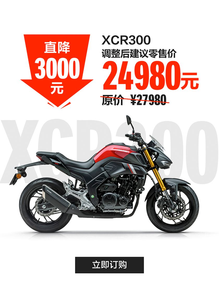 [2023-08-31]铃木250豪爵300系列重要价格信息发布