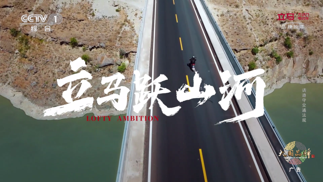 再获权威认可立马荣膺CCTV大国品牌2023年度价值品牌大奖展现中国品牌高质量发展新姿态