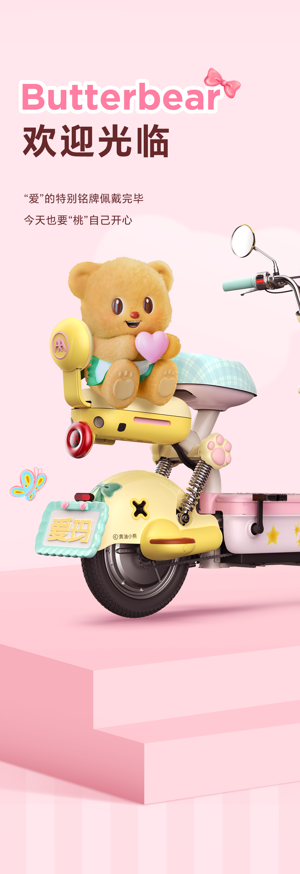 [2025-07-07]糟糕被桃桃芭菲钓成翘嘴了