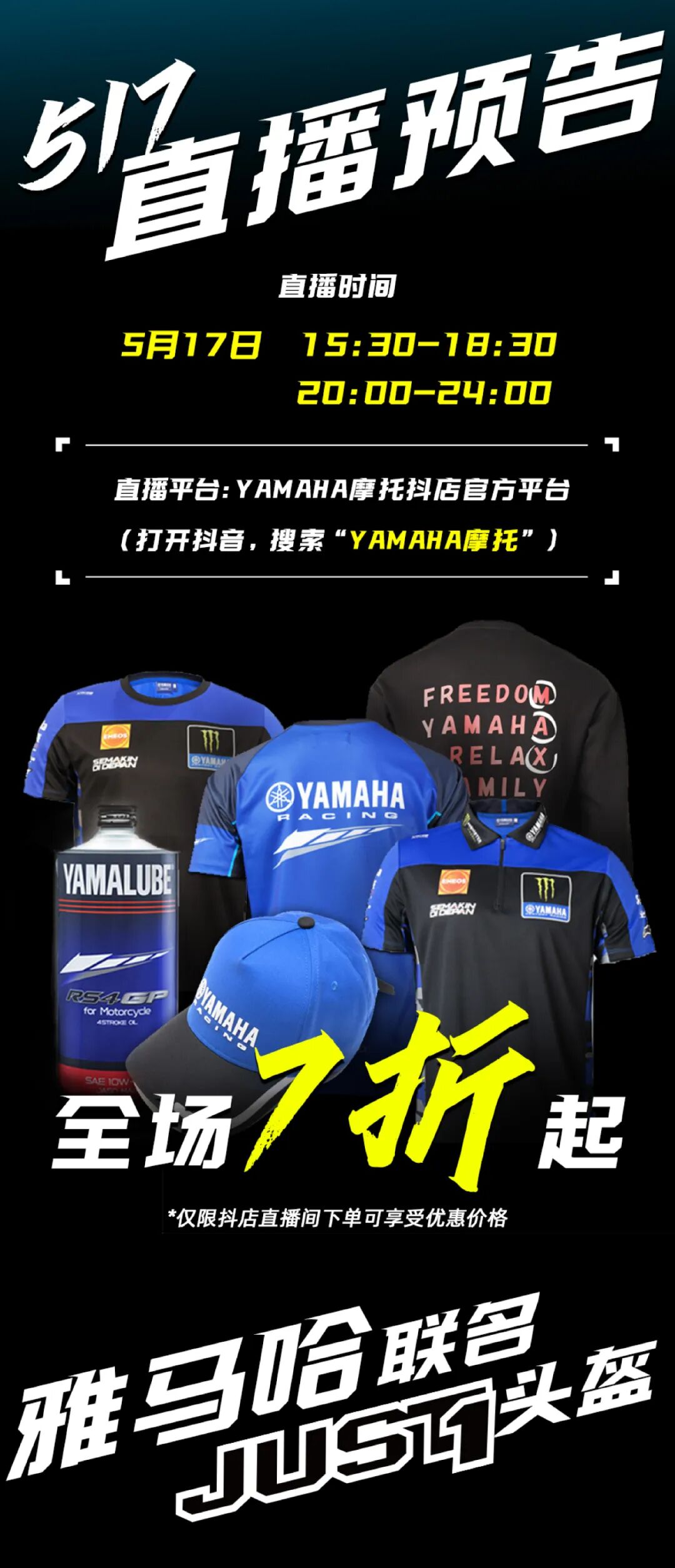 [2024-05-16]总少了一件雅马哈的骑士装备