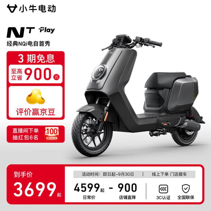 2025电动车推荐选购 9月更新（新国标）雅迪，爱玛，台铃，九号，小牛等品牌推荐，锂电池和铅酸电池怎么选