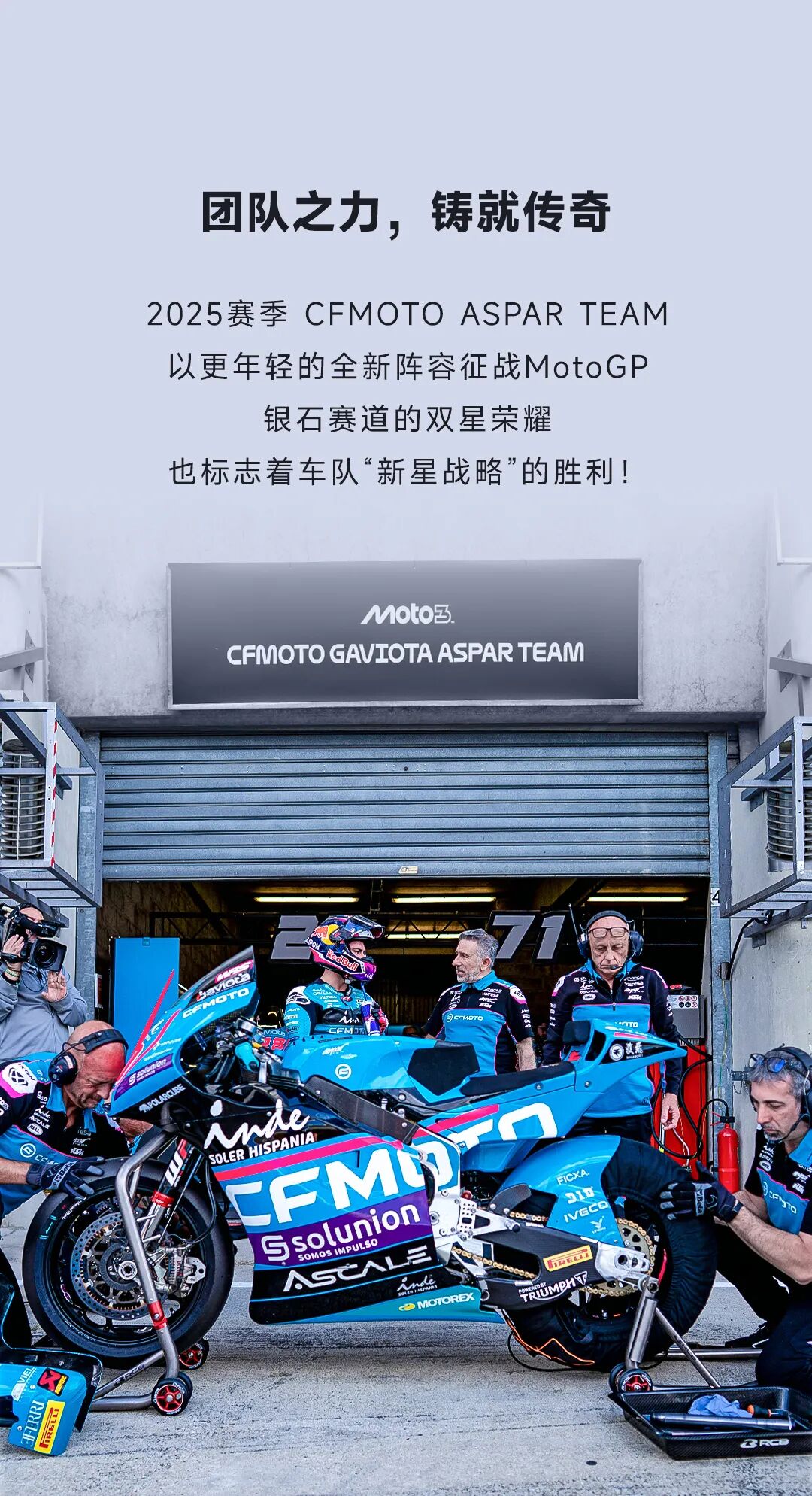 [2025-05-30]双料领奖台CFMOTO英国站双星闪耀银石赛道