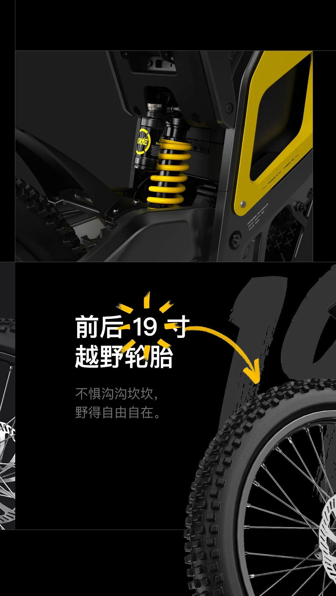 小牛新N系重磅发布开启性能新世代