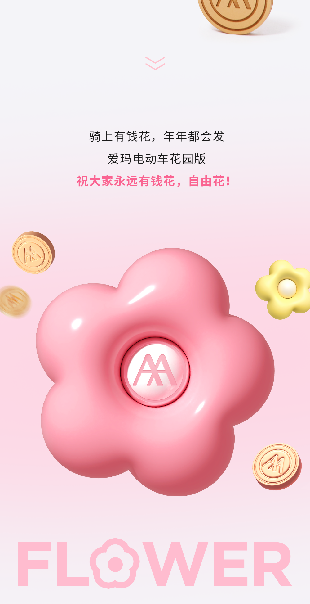 [2024-07-31]恭喜花财