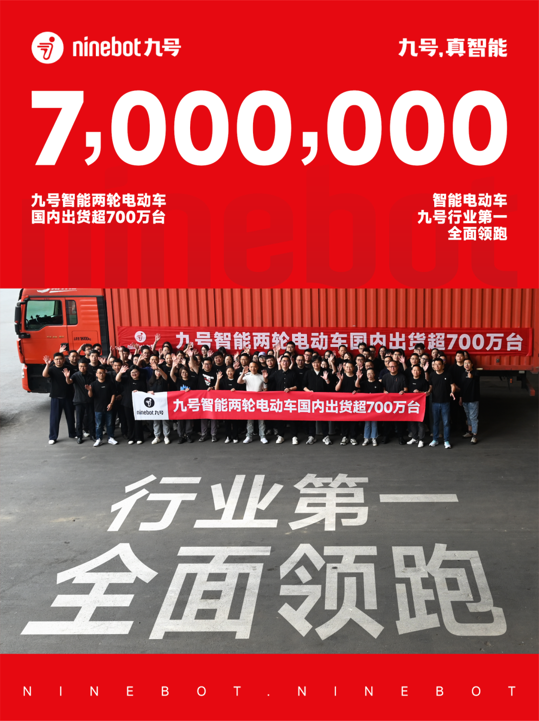 [2025-05-15]700万台达成两月新增百万台九号电动驶入高质量增长快车道