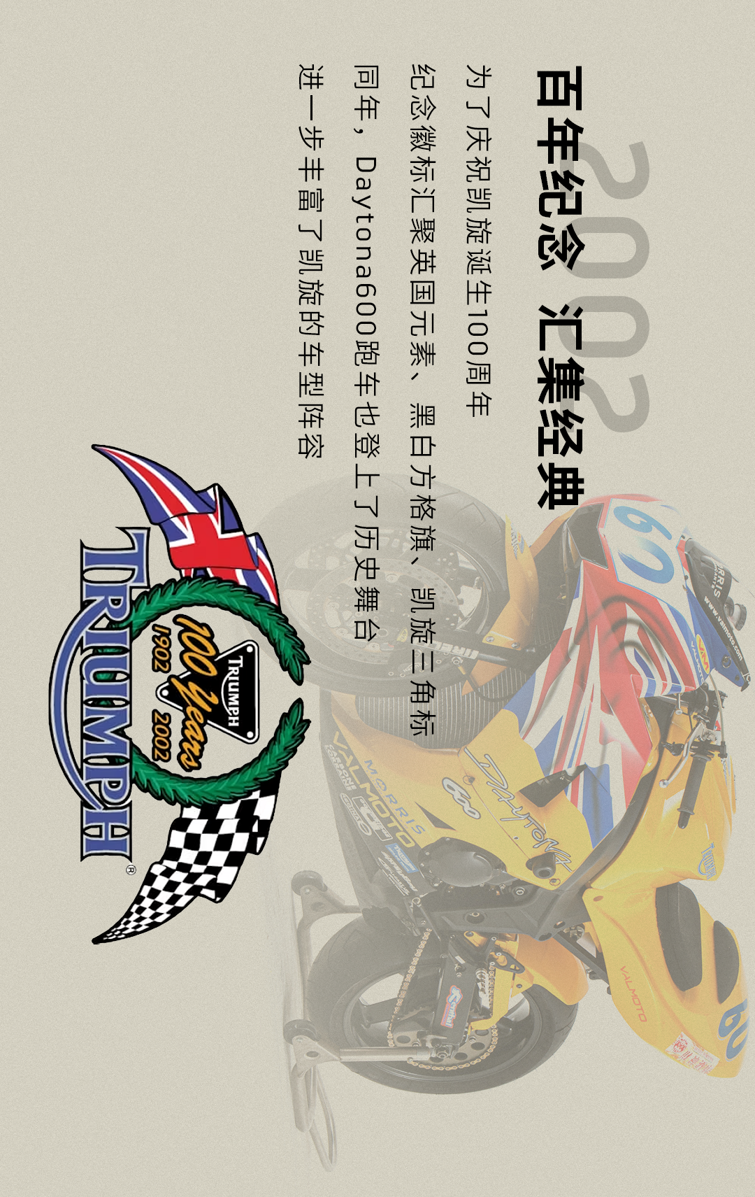 [2024-12-19]百年迭代精神永恒