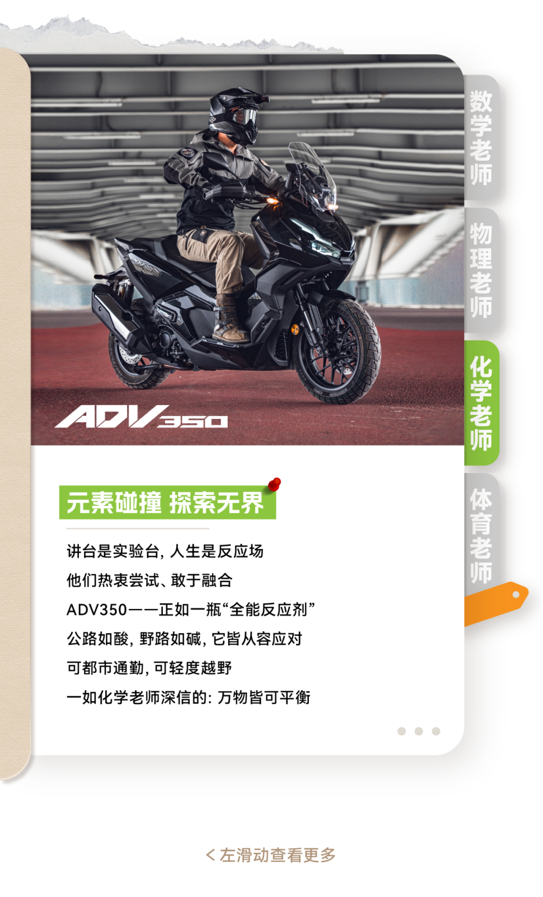 [2025-09-10]不同学科的老师都会选择哪款车