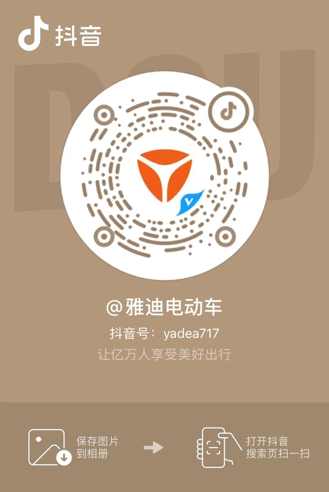 [2025-09-24]超上头的车渝到超会骑的你雅迪X摩博会