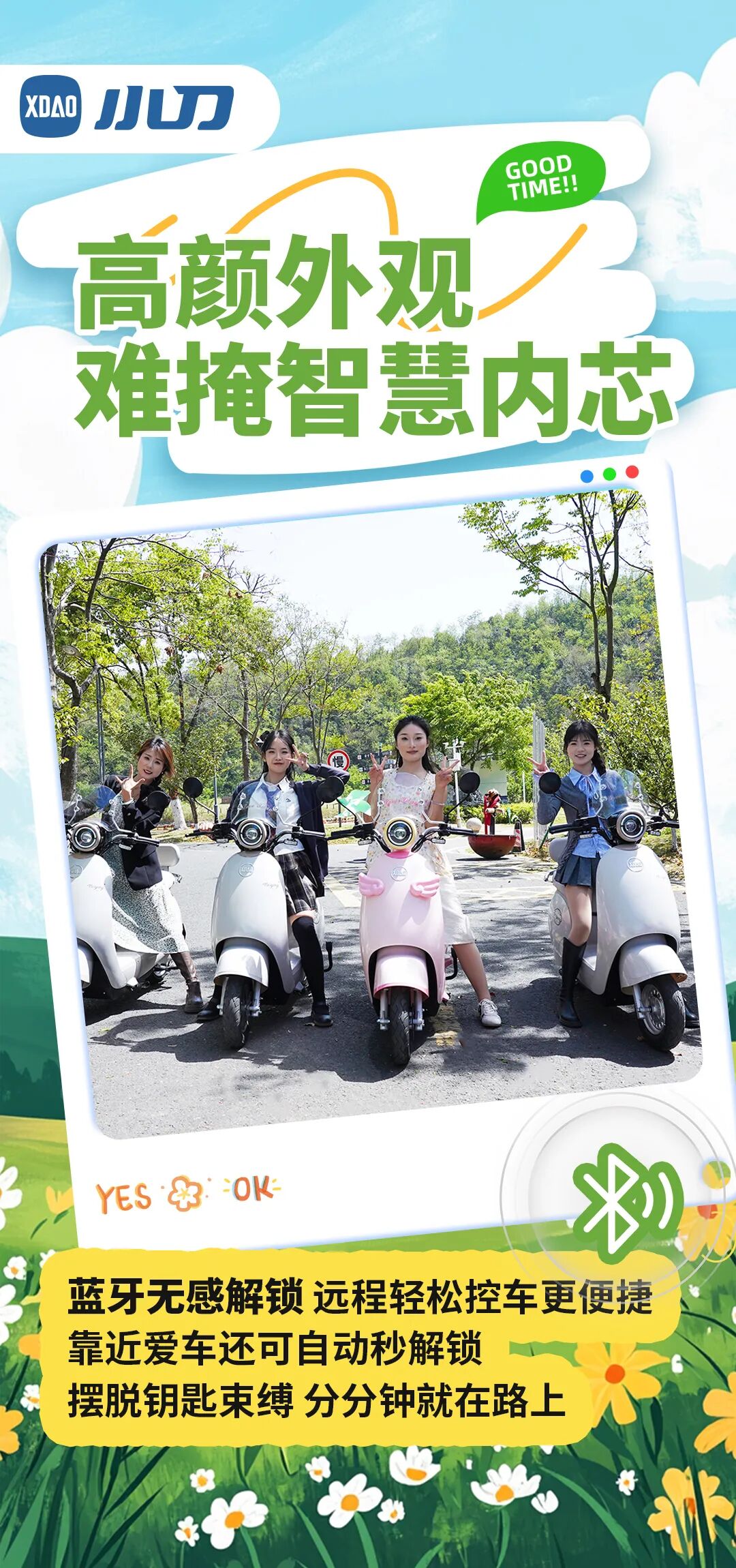 为何非妮不可小刀有话要说