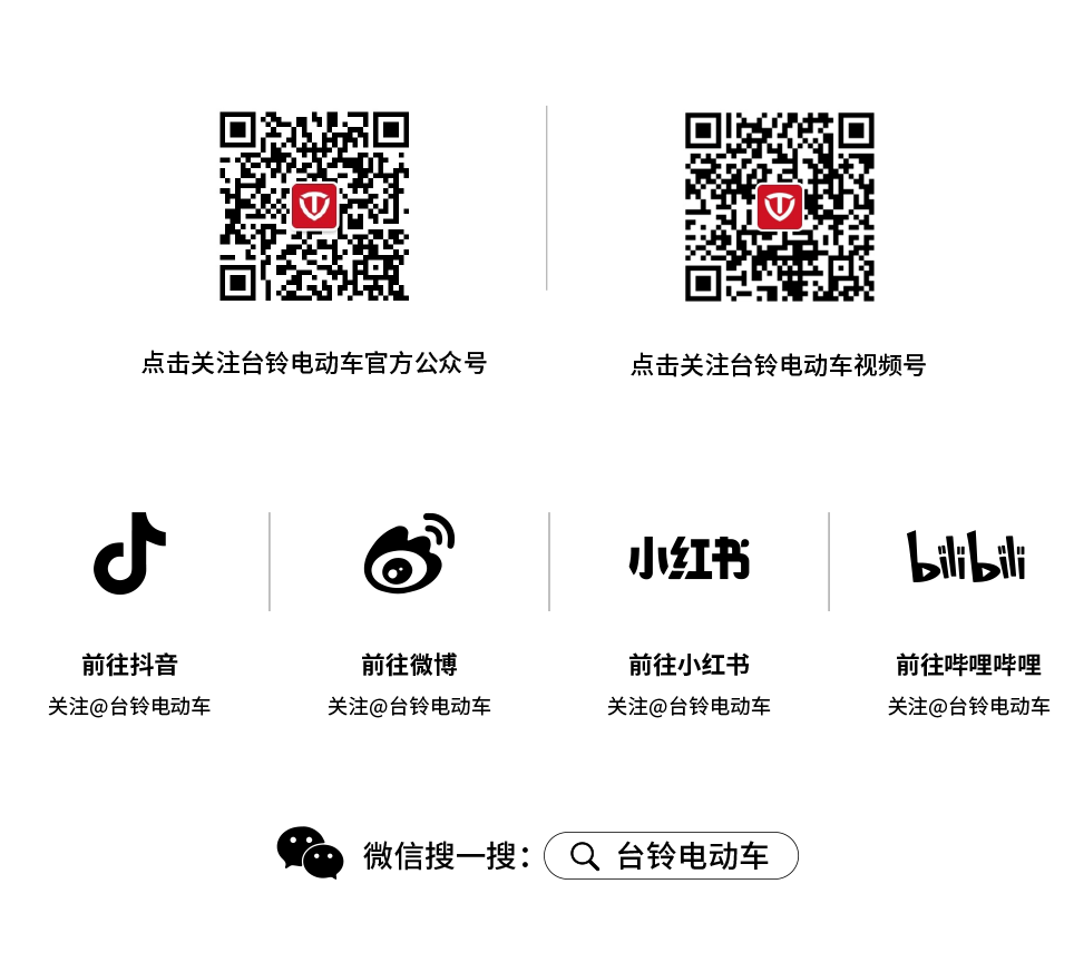 中秋月满人间台铃伴您追月归家