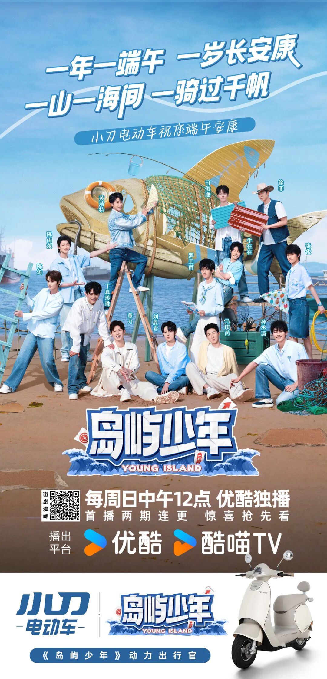 发布一则粽要通知