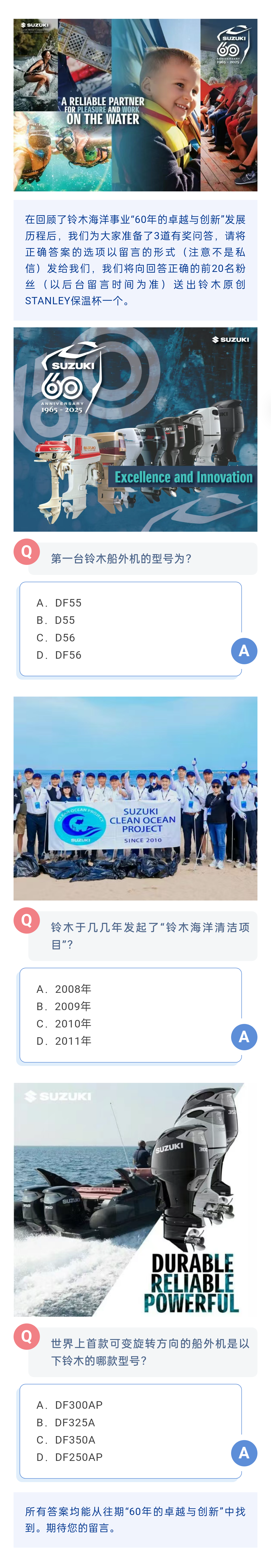 60年的卓越与创新