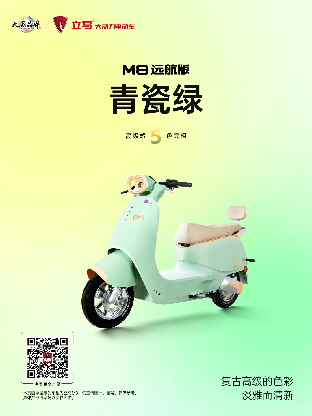 女神节M8心动指南高级5色来袭