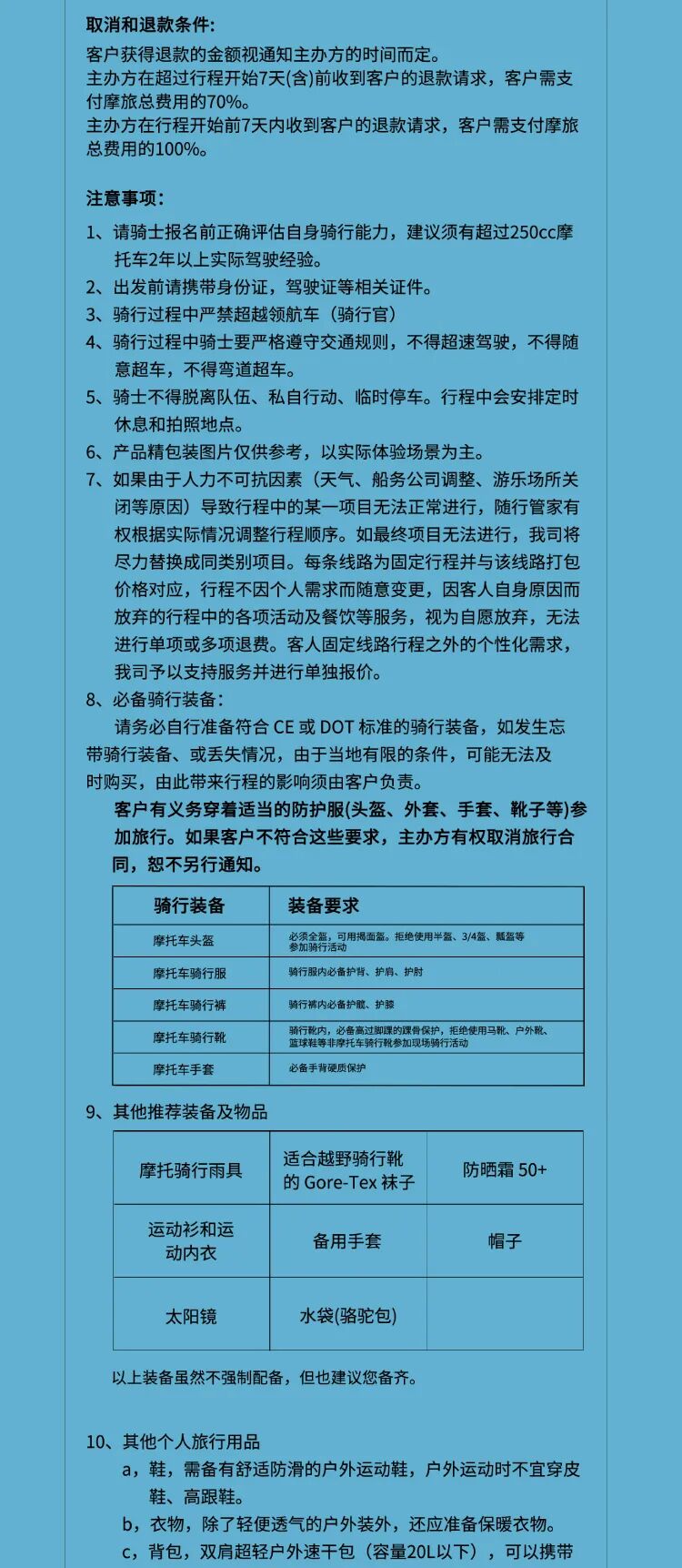 [2024-02-07]传奇之旅2024第一骑就从大理开始