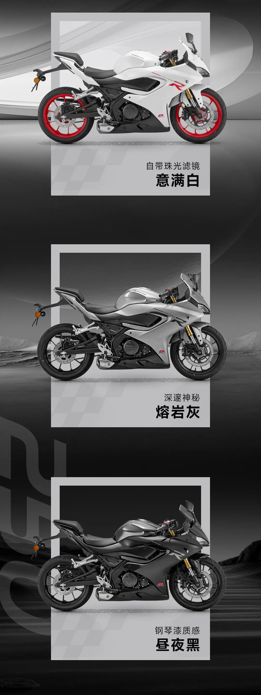 [2025-08-08]2026款赛250MINI焕色新生为你而来