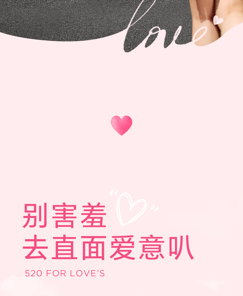 [2025-05-20]爱就玛上告白