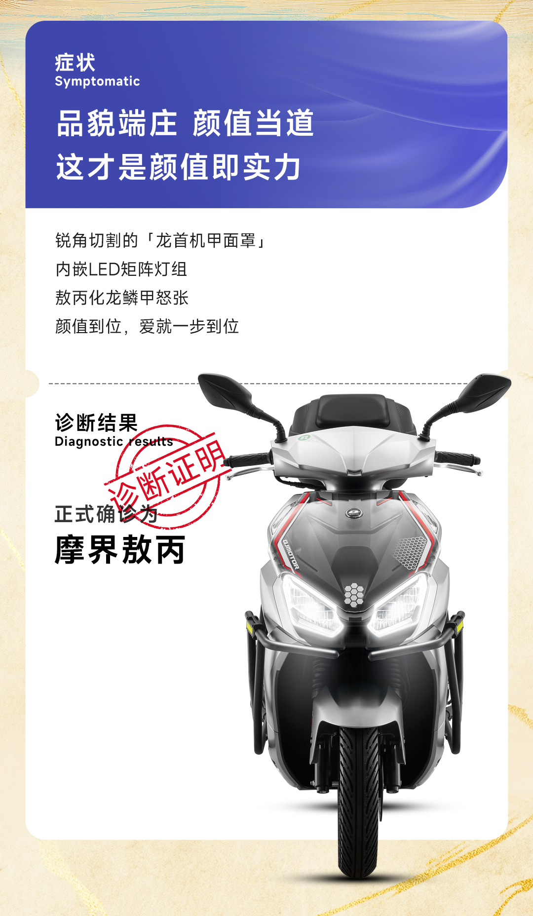 [2025-03-12]鸿150RS正式确诊为摩界哪吒