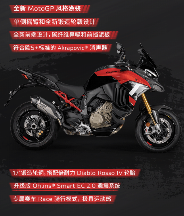 [2025-04-23]骑迹无疆极速无界