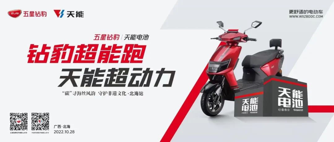 如豹添翼五星钻豹X天能联合发起骑行挑战以守护非遗文化为锚点跑出共赢加速度