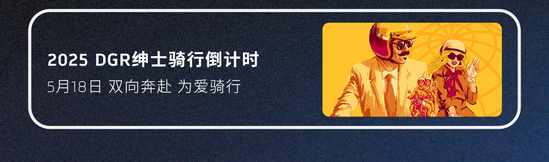 [2025-04-17]全新SpeedTwin900惊艳上市