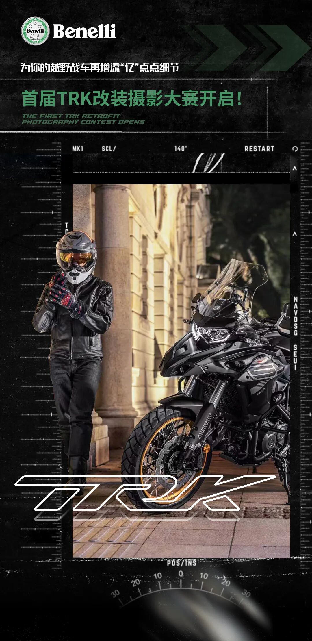 [2024-03-25]TRK潮流改装摄影大赏