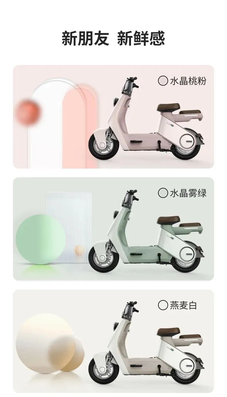 [2023-07-09]绿源COLA9小骑大作智趣生活